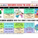 토베일본어교습소