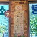 삼농장 | 홍천 맛집 군삼농장 한우탕 처음 먹어보는 진국 맛있어!