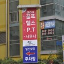 MY GDR골프아카데미 | 대전헬스장, 줌바 센트럴휘트니스센터에서 즐겨요!