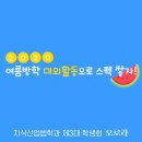 대외활동)2020년 후반기 대외활동 소개 +댓글 후기 이벤트