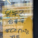 백석동정육점 &#39;청년미트&#39; 착한 가격에 질좋은 고기를 판매하는곳 후기