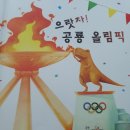 튼튼영재어린이집 | 올림픽 . 공룡들이 사라진 이유는 ? ( 초식공룡. 육식 공룡. 쥐라기.백악기 ) / 과학탐구 창의융합영재스쿨