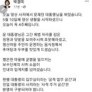 박경미전의원 이미지