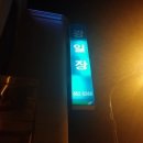 광일장 여관 이미지