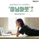 미닝