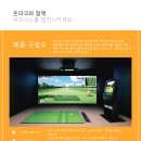 파크스크린골프 이미지