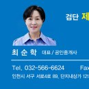 선양공인중개사사무소 네이버블로그