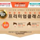 프리미엄수학