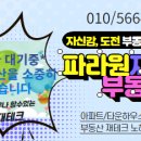 현진부동산중개사무소 이미지