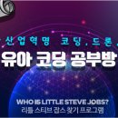 키즈앤로봇코딩 이미지