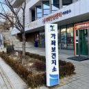 일로보건지소 이미지