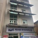 한국양돈산업(주) | 노베이스 비전공자의 전기기능사 실기시험 후기 청주 한국산업연수원(준비물, 공구, 주차 등)