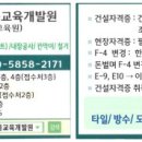 힘찬건설학원