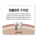 정읍종로치과 이미지