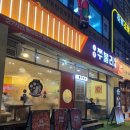 쭈불리 | 신불당 쭈불리 후기 ｜매콤 달콤한 쭈꾸미 (내돈내산)