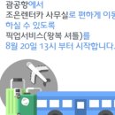 괌모텔 이미지