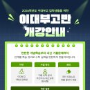 이화여자대학교사범대학부속이화금란고등학교 | [공지] 2026년도 이대부고 수학 1학년 내신대비반 개강안내 [신촌 알티스수학학원] / 이대부고 수학학원