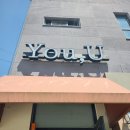 유유(You.U) 이미지