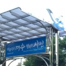 여수시청 구보건소 이미지