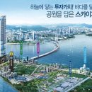 스카이가든 레지던스 이미지