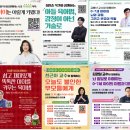김경일 교수와 함께하는 서초 육아힐링 톡톡 후기
