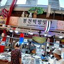 봉천떡방앗간