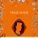 키다리아저씨