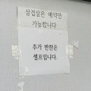 함안어탕 이미지