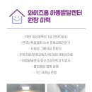 와이즈아동발달센터 네이버블로그