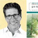 감정을 읽는 지혜의 인문학 이미지