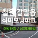 군탄로8번길 이미지