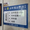 퀴앤코플러스이비인후과의원 | 충북혁신도시 준소아청소년과의원 진천 소아과 추천, 한포진·진료시간·주차·제로페이