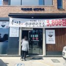 [한끼식사] 국수 안먹고 국수집에서 먹은 돈가스 수통골 추천메뉴 ::국시촌:: 수제 돈가스 리얼후기