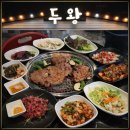 두왕참숯집 | 울산 현지인 추천 맛집 두왕참숯집 육회 양념갈비 김치찌개 솔직후기