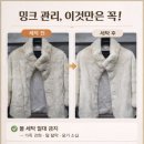 월드명품세탁 이미지