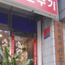주식회사 가경