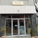 종달새빵집 이미지