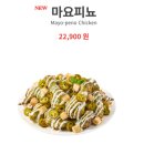 치킨더쉐프 | 푸라닭치킨 신상, 안성재 쉐프의 "마요피뇨" 후기, 웨지감자 추가, 악마소스