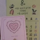 엔젤 | 포머엔젤포엠 포엔포 엔젤 다이어리 후기 | 나에게 질문하는 감정일기, FOANPO 무드저널 🏹🪽