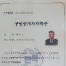 [공지] 제36회 공인중개사 합격 수기: 35회의 눈물을 닦고 인공수정사에서 공인중개사가 되기까지
