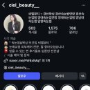 씨엘뷰티(ciel beauty) | [경북 경산시] 경산 왁싱샵 추천! '씨엘뷰티' 브라질리언 왁싱 솔직 후기