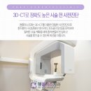 원플러스치과의원 이미지