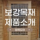 47.봉화 북지리 --- 비계(아시바) 해체 철수 및 내부 석고보드 작업중 1 이미지