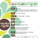 생활속미술이야기 이미지