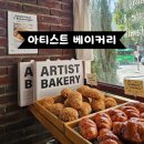 먹물 향 가득 한문쓰기 | [서울] 안국 아티스트베이커리 소금빵 맛집 핫플 평일웨이팅후기 추천메뉴