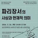 한국현대문학관 이미지