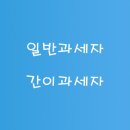 세무사김민규사무소 - 남구 화합로134번길 14 | 세무사김민규사무소