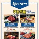 육회한연어