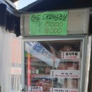 이가네푸줏간 이미지