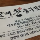 할매밥집 이미지